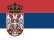 Српска