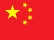 中文(简体)